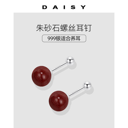 999纯银朱砂石耳钉螺丝拧扣设计