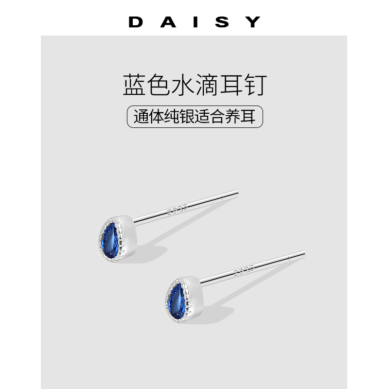 925纯银蓝色水滴耳钉女