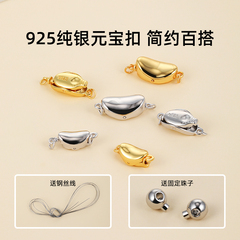 925纯银元宝扣延长链包珠扣大小珍珠项链扣头DIY配件接头串专用线