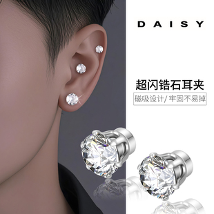 无耳洞磁吸耳夹男超闪钻石耳骨夹男士高级感时尚耳环无洞耳饰男生