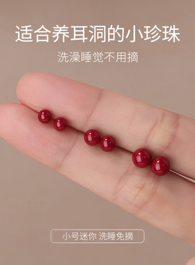 S999纯银安可拉红珍珠耳钉女养耳洞睡觉不用摘的耳环气质红色耳饰