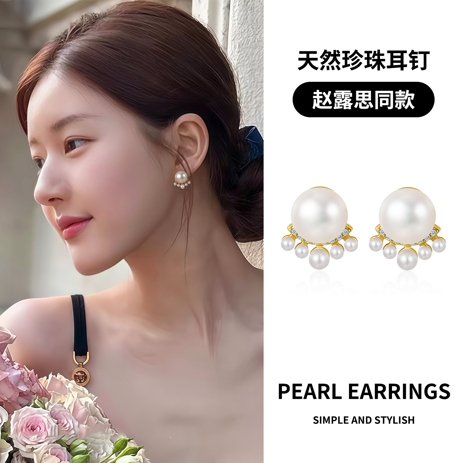赵露思同款天然珍珠耳钉女轻奢小众气质耳环2025新款高级时尚耳饰,饰品/流行首饰/时尚饰品新,耳钉,淘宝优惠券,粉丝福利购,淘宝优惠卷