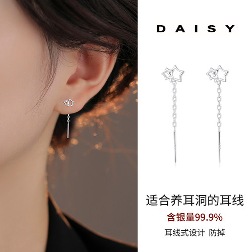 999银针流苏星星耳线简约ins风