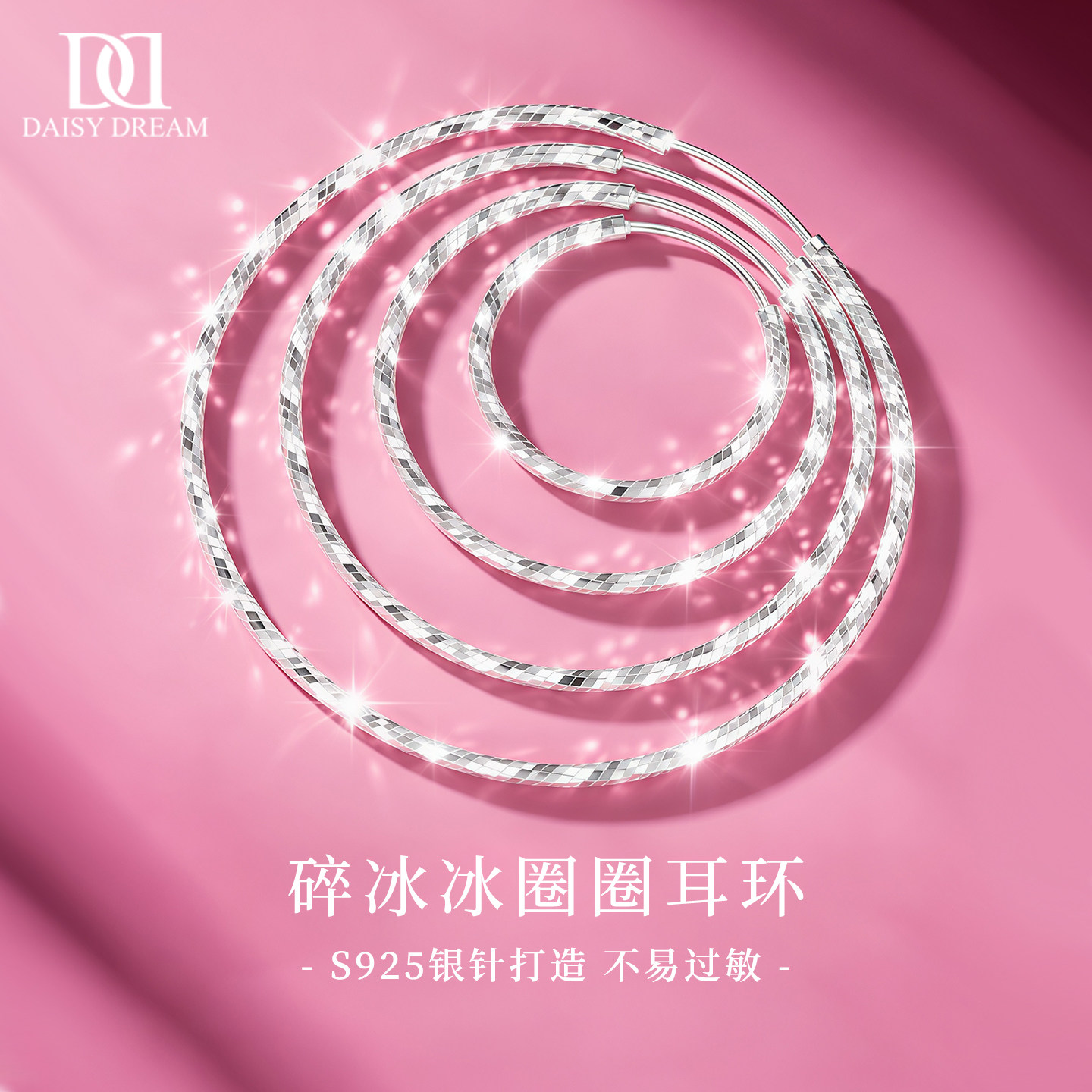 925纯银针碎冰冰大圈圈耳环女高级感个性素圈耳圈显脸小圆圈耳饰