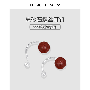 999纯银朱砂石耳钉女本命年小众气质螺丝拧扣耳环红色复古耳饰品