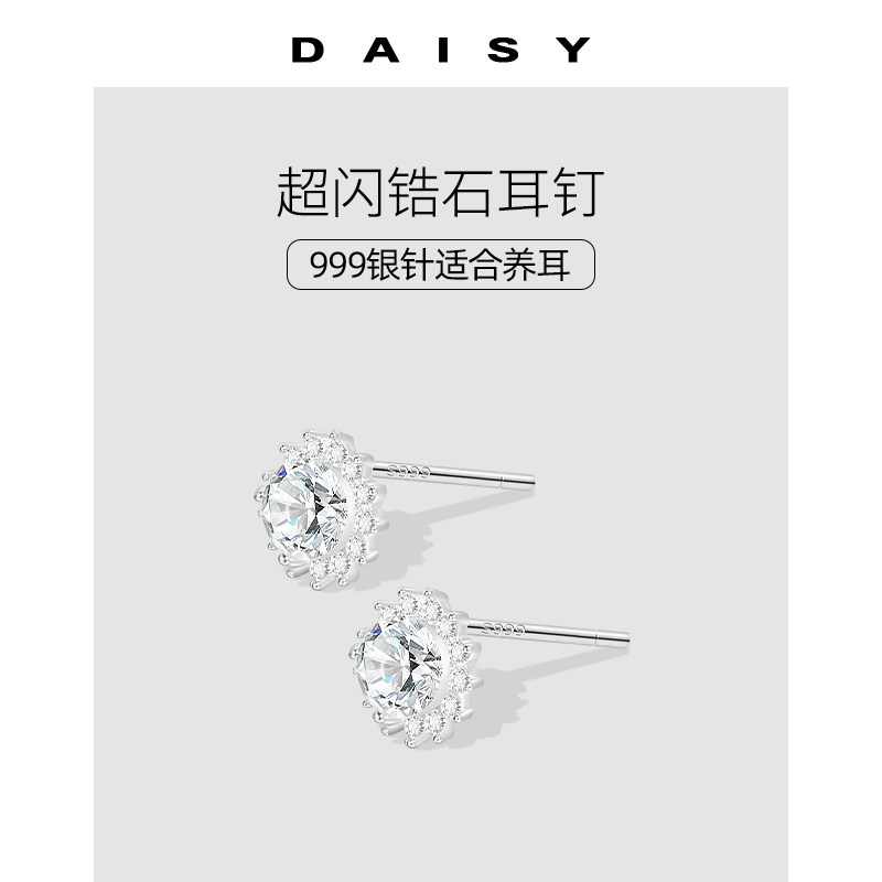 999纯银针超闪钻石耳钉女精致小巧气质小众高级感耳环ins花朵耳饰