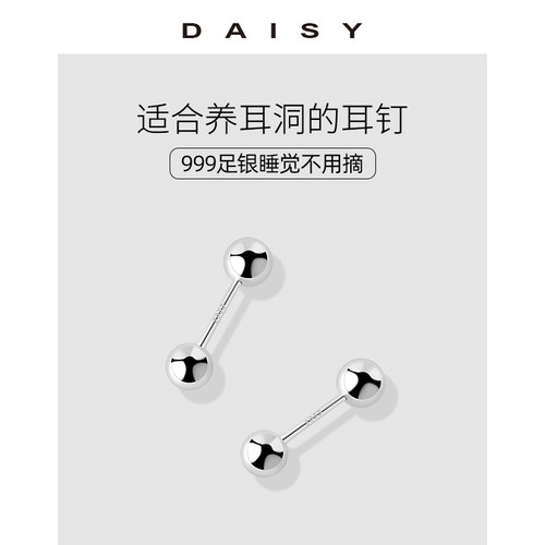 纯银双头睡觉免摘耳棒