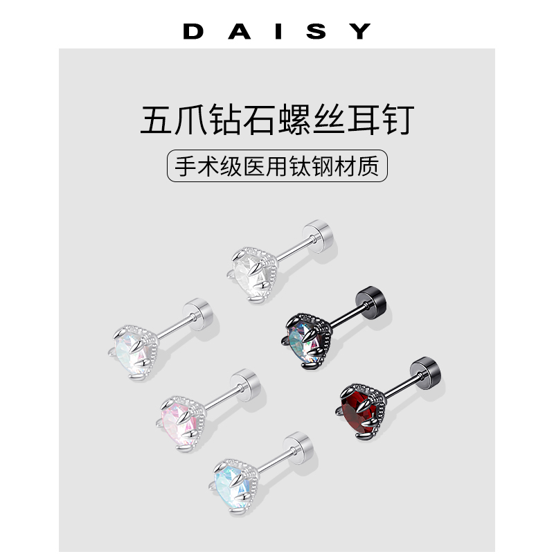 超闪五爪钻石耳钉螺丝拧扣防掉