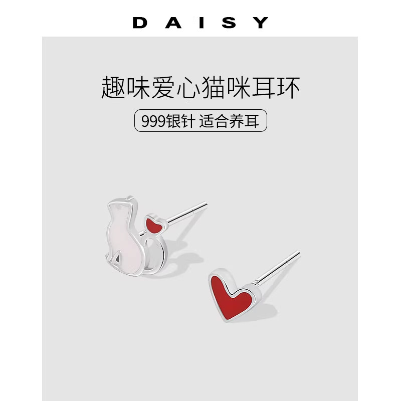 999银针不对称猫咪爱心耳环图片