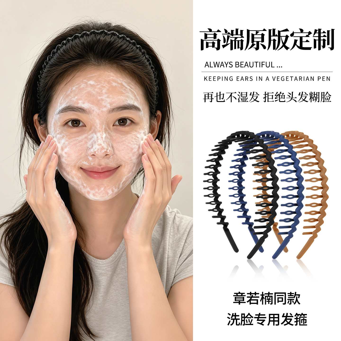 洗脸专用黑色发箍女2026新款带齿图片