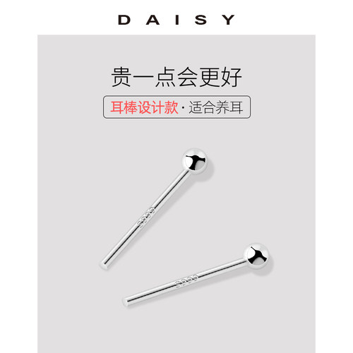 足银防过敏简约百搭耳钉