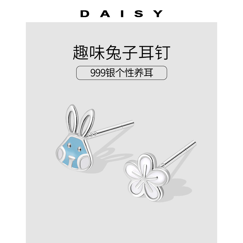 999纯银不对称兔子耳钉女