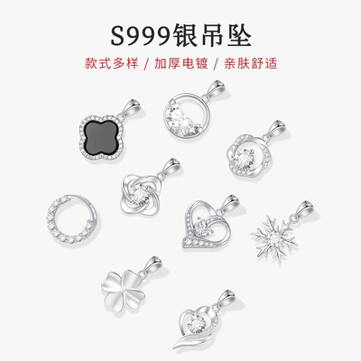 999纯银吊坠项链女款单坠项坠