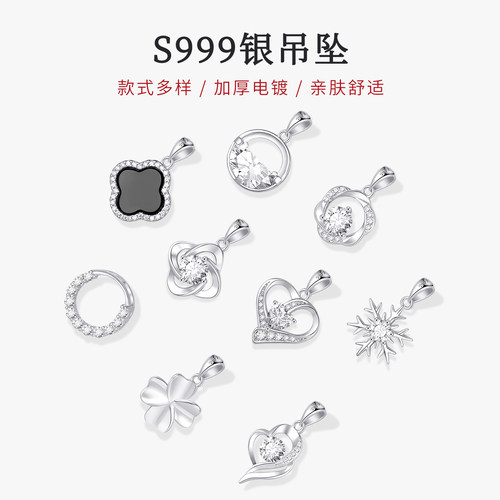 999纯银吊坠项链女款单坠项坠