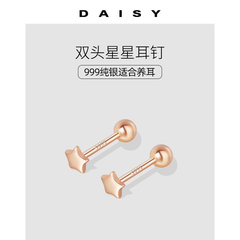 999纯银星星耳钉女简约养耳洞睡觉免摘ins风气质耳环玫瑰金小耳饰,饰品/流行首饰/时尚饰品新,耳钉,淘宝优惠券,粉丝福利购,淘宝优惠卷