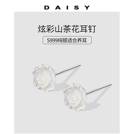 999纯银炫彩山茶花耳钉女轻奢高级感气质耳环2025爆款养耳洞耳饰