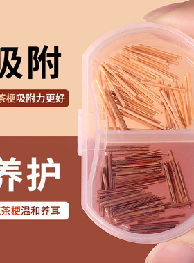 茶叶梗耳棒养耳洞耳钉女防堵针消炎耳棍男发炎茶叶棍学生隐形耳饰