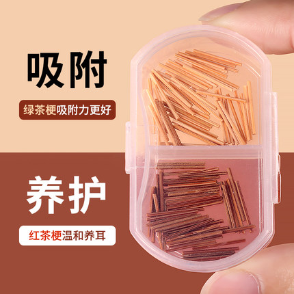 茶叶梗耳棒养耳洞耳钉女防堵针消炎耳棍男发炎茶叶棍学生隐形耳饰