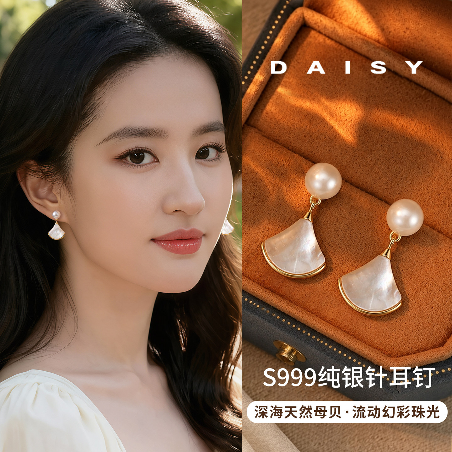999纯银针天然贝壳扇子耳钉女法式高级感轻奢耳环巨好看珍珠耳饰