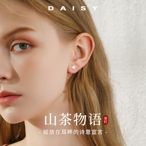 999纯银彩色山茶花耳钉女