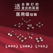 医用手术钛钢耳钉女防掉养耳洞耳环钛合金耳骨钉睡觉免摘耳蜗耳饰