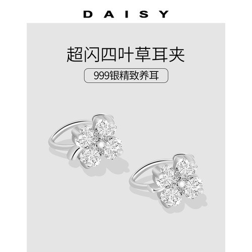 999纯银精致四叶草耳夹女