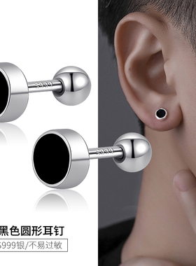 999纯银黑色圆形耳钉男养耳防掉螺丝耳钉男士潮流个性耳骨钉耳饰