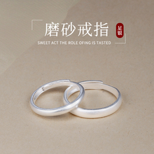S999纯银哑光磨砂情侣戒指女2025年新款爆款对戒高级食指开口戒指