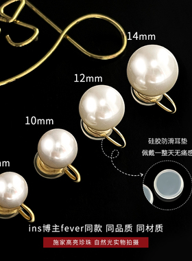 fever同款施家珍珠耳夹无耳洞女蚊香盘耳环小众耳饰品高级感耳钉