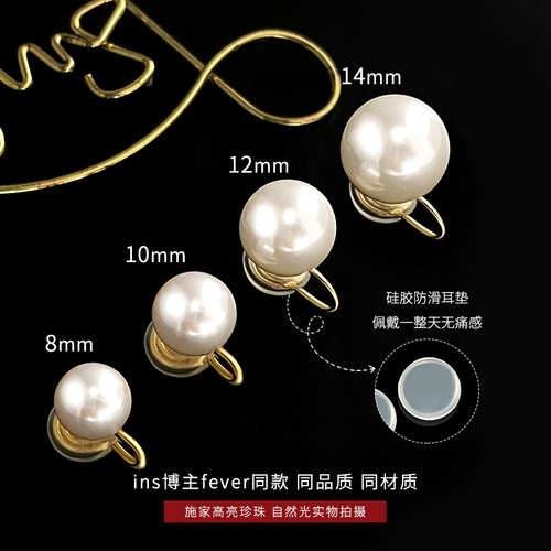 fever同款施家珍珠耳夹无耳洞