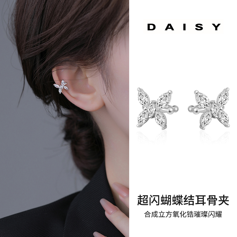 超仙钻石蝴蝶耳骨夹精致超闪