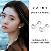 刘浩存同款 999纯银超闪莫桑钻耳钉女高级感耳环养耳洞耳骨钉耳饰