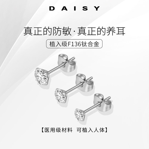 养耳洞F136医用钛合金钻石耳钉