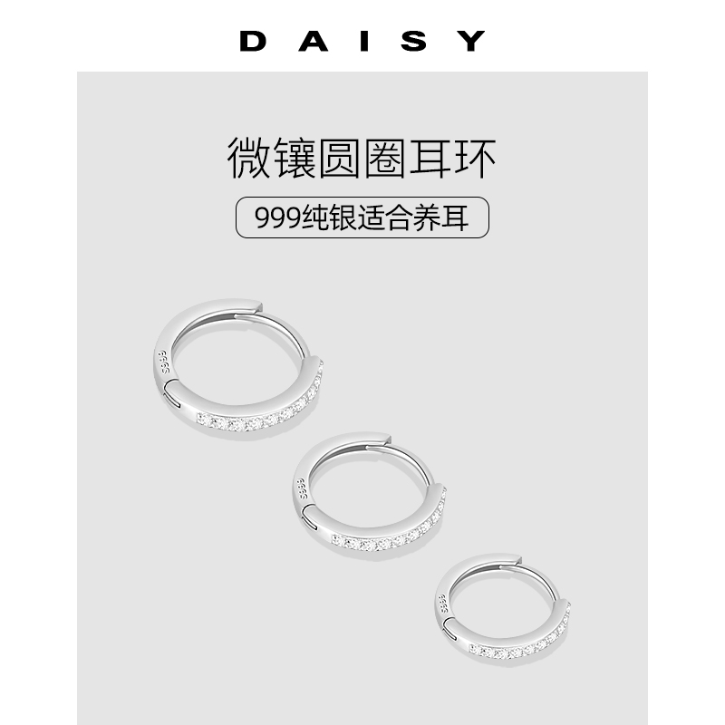 999纯银超闪耳环高级感时尚耳圈