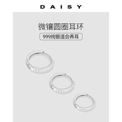999纯银超闪耳环高级感时尚耳圈