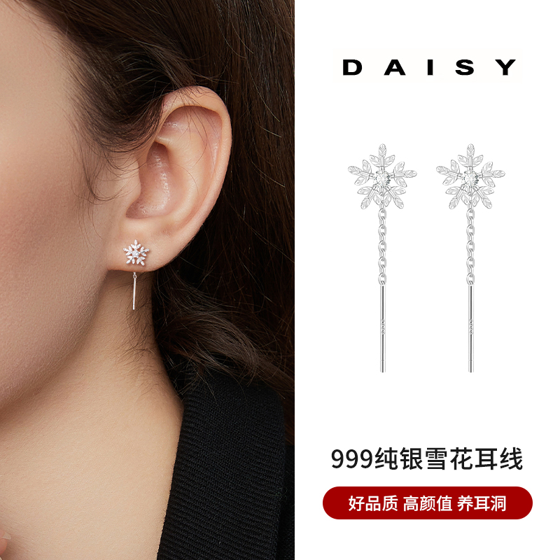 999纯银雪花流苏耳线女