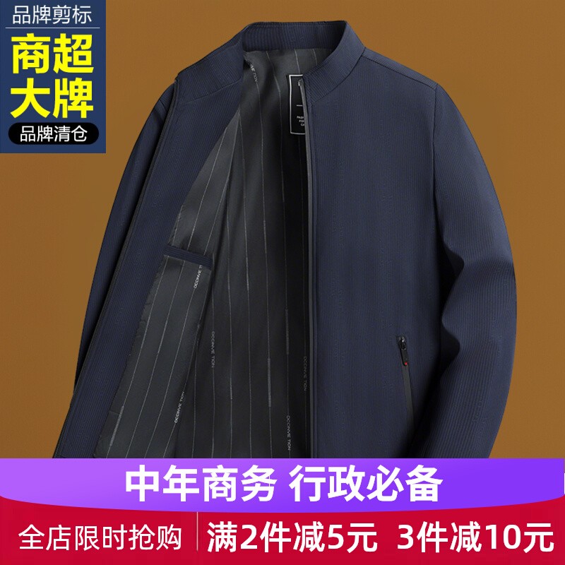 2025新款春秋季男士夹克爸爸立领休闲行政商务公务员成熟稳重外套