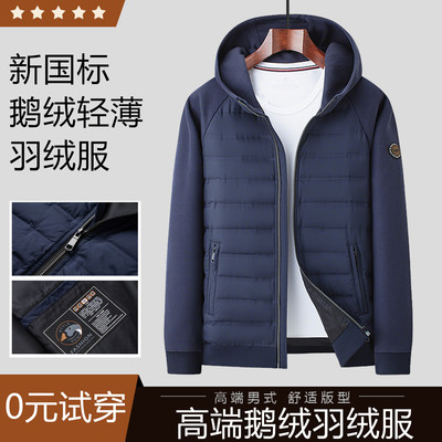 2025新款冬季男士羽绒服中青年冬装轻薄款保暖连帽白鹅绒外套男装
