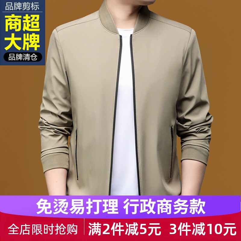 2025新款男士纯色中年爸爸立领夹克春秋季抗皱商务行政高端男外套