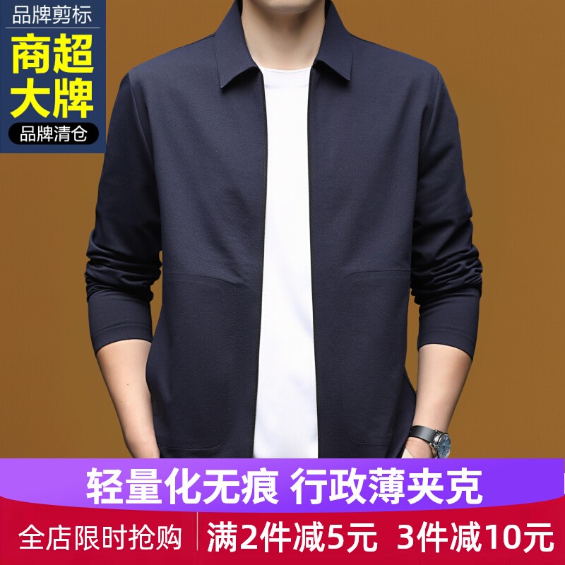 男士春秋季夹克中年爸爸翻领行政商务年轻人款公务员成熟稳重外套