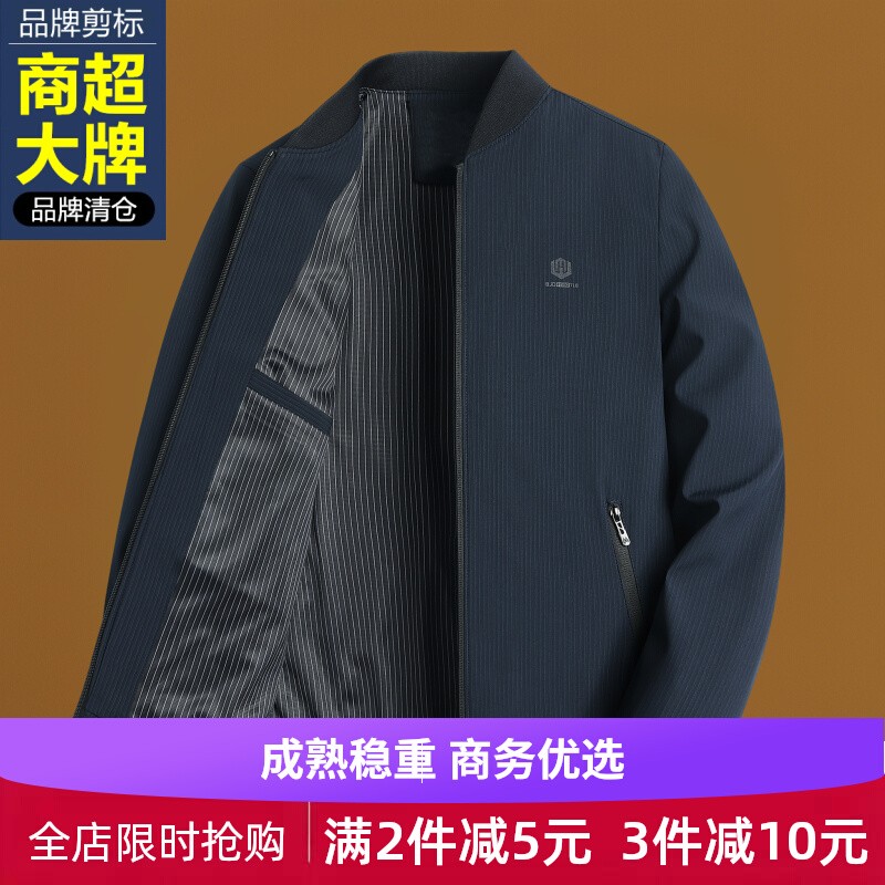 2025新款春秋季男士夹克爸爸立领休闲行政商务公务员成熟稳重外套