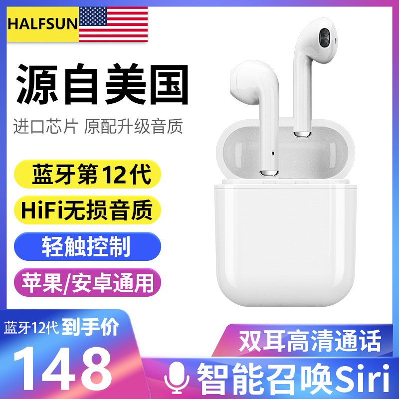 Halfsun无线蓝牙耳机运动跑步适用iPhone双耳入耳式耳塞式x手机华为7小型8隐形5.0一对男女打电话安卓通用