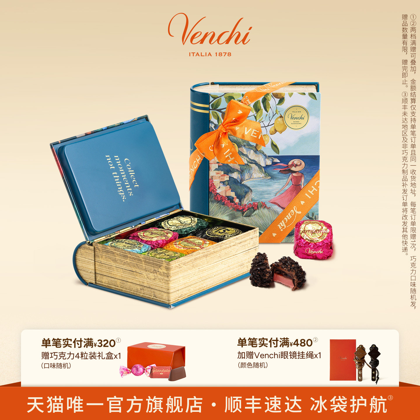 Venchi鱼子酱状巧克力书形礼盒意大利进口高端零食生日送老师礼物