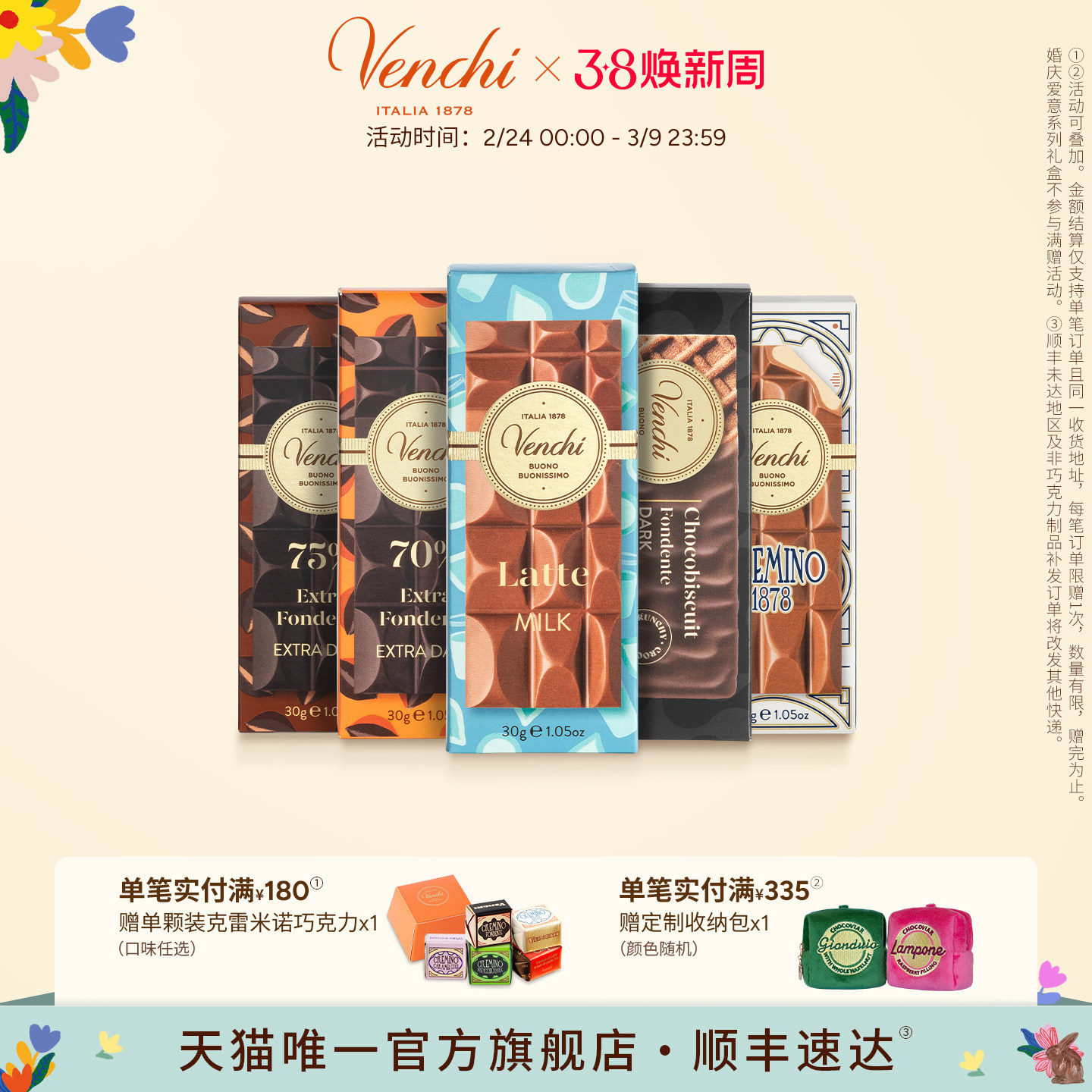 Venchi闻绮牛奶榛子黑巧克力Mini排块意大利进口办公室零食