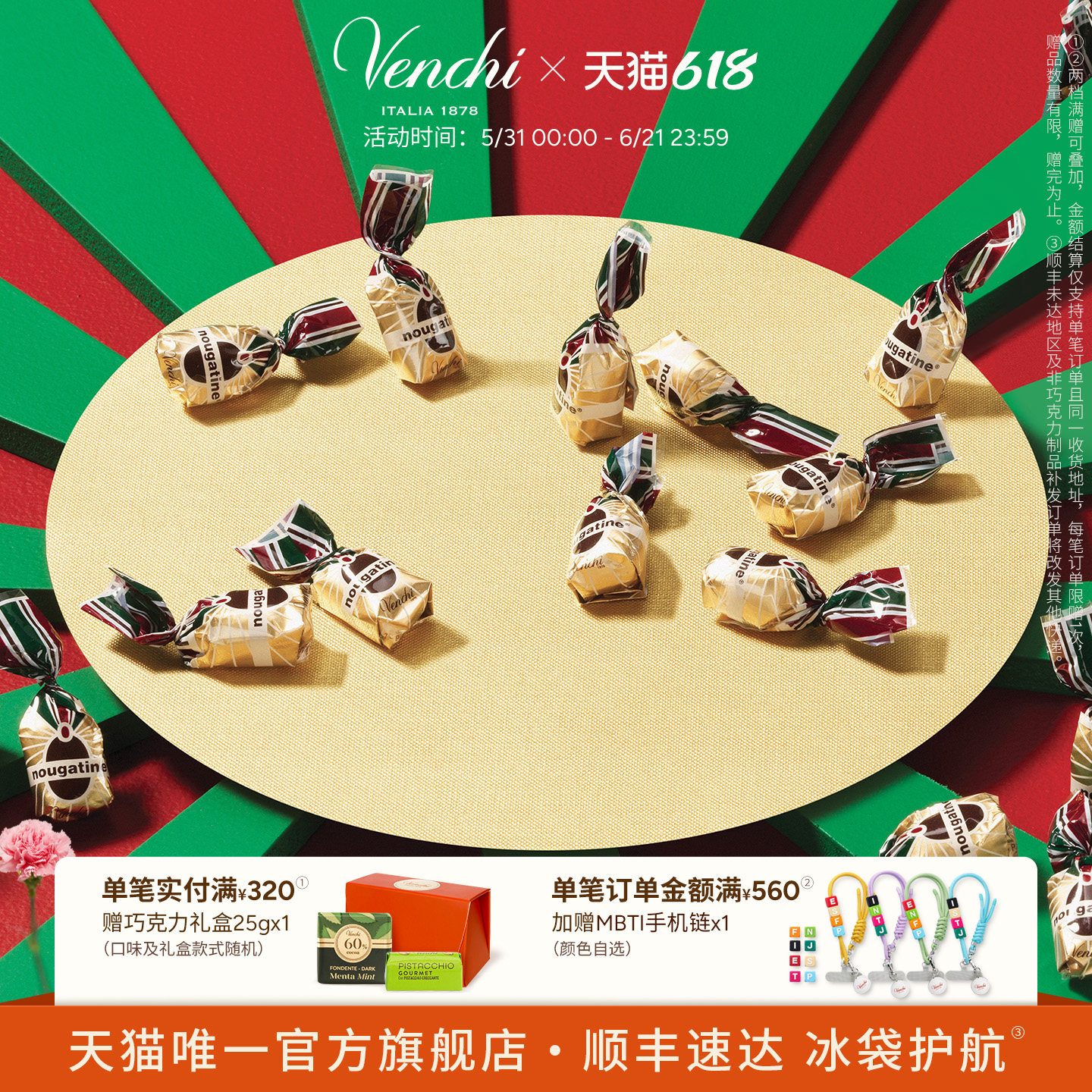 Venchi闻绮特色食谱系列焦糖榛子碎黑巧克力礼袋进口高端休闲零食
