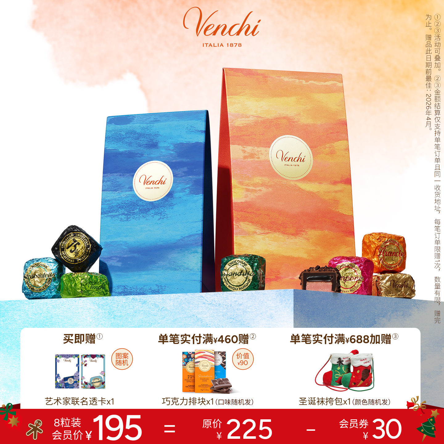 Venchi鱼子酱状巧克力