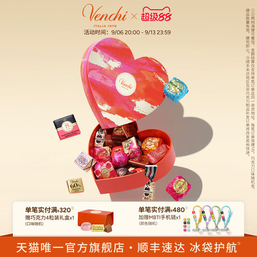 Venchi混合巧克力心形礼盒进口高端零食教师节送老师礼物