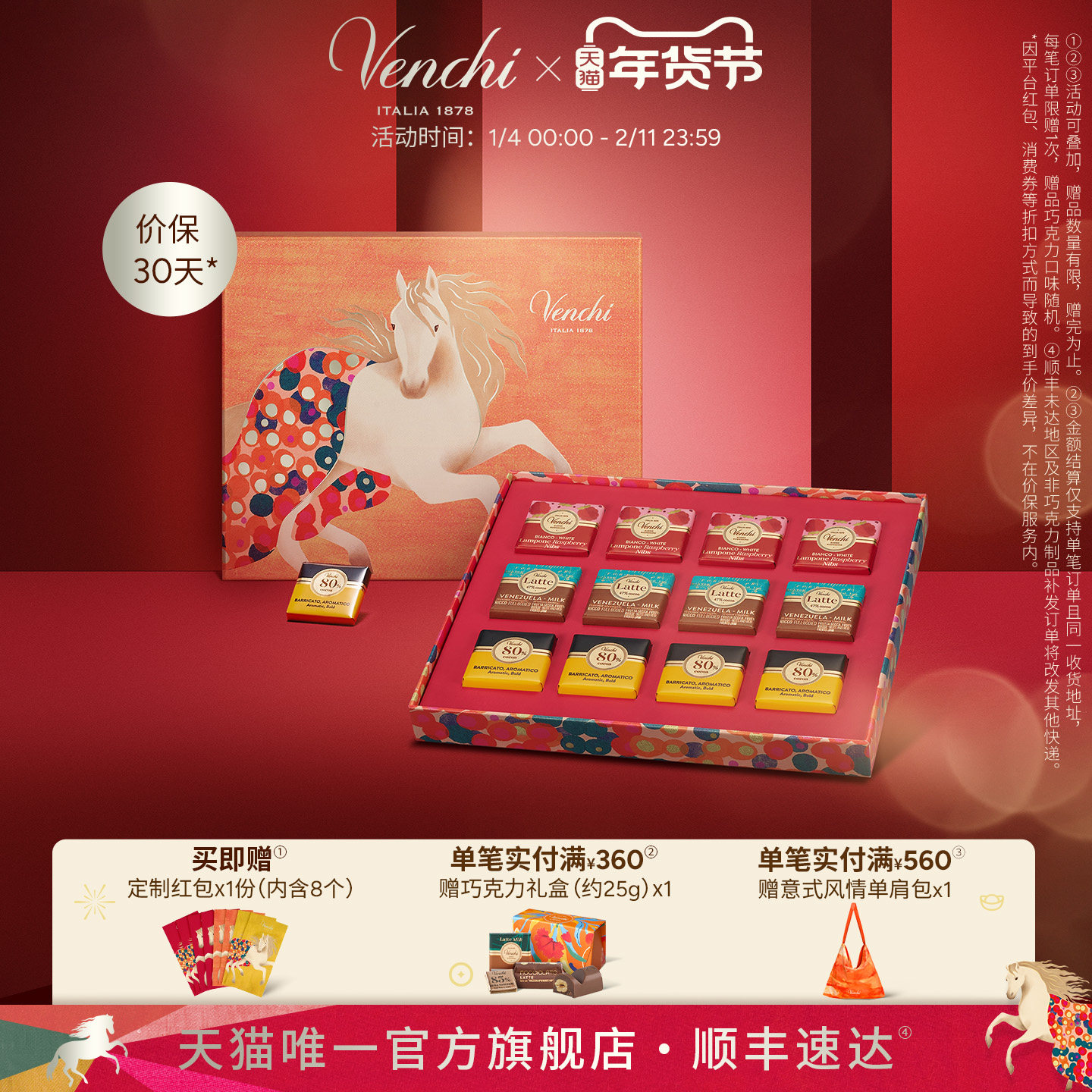 【新年限定】Venchi树莓黑巧克力方片礼盒进口高端零食生日送礼物,零食/坚果/特产,巧克力制品,淘宝优惠券,粉丝福利购,淘宝优惠卷