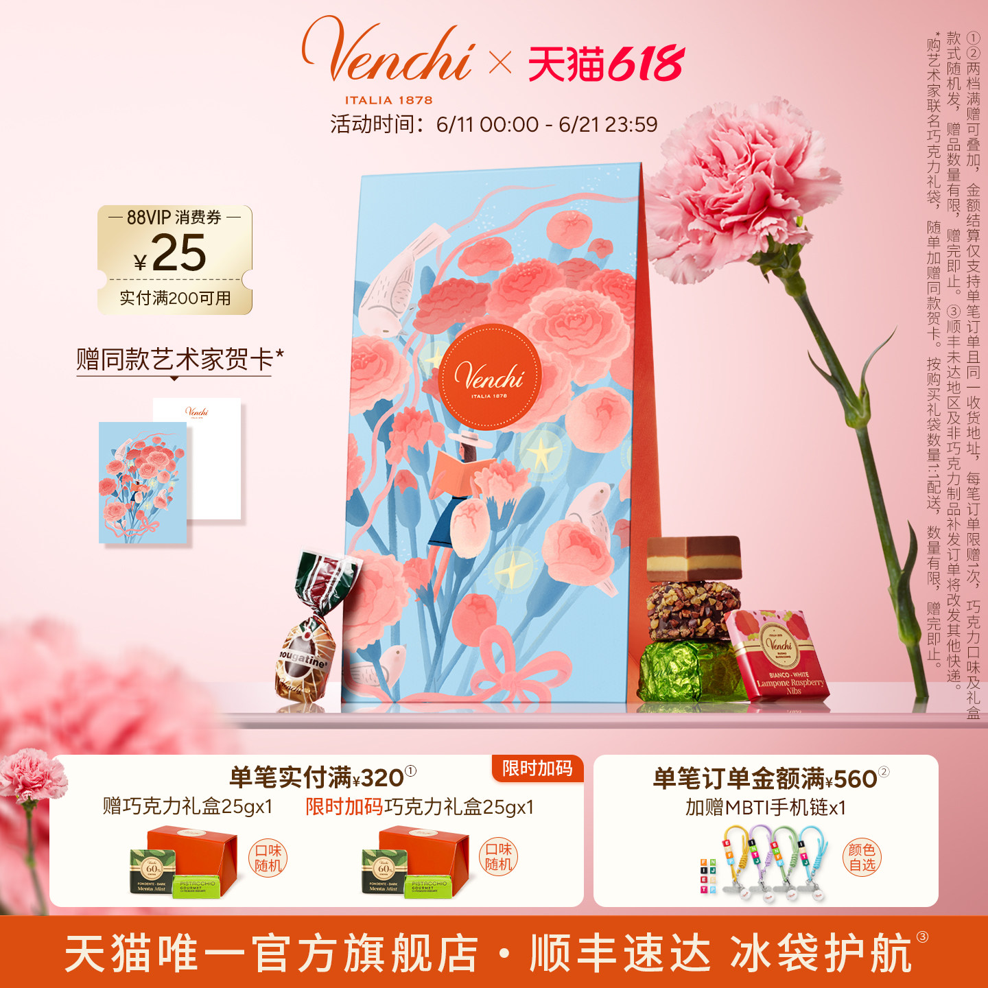 【镇店必入】Venchi鱼子酱状夹心黑巧克力进口高端零食生日礼物