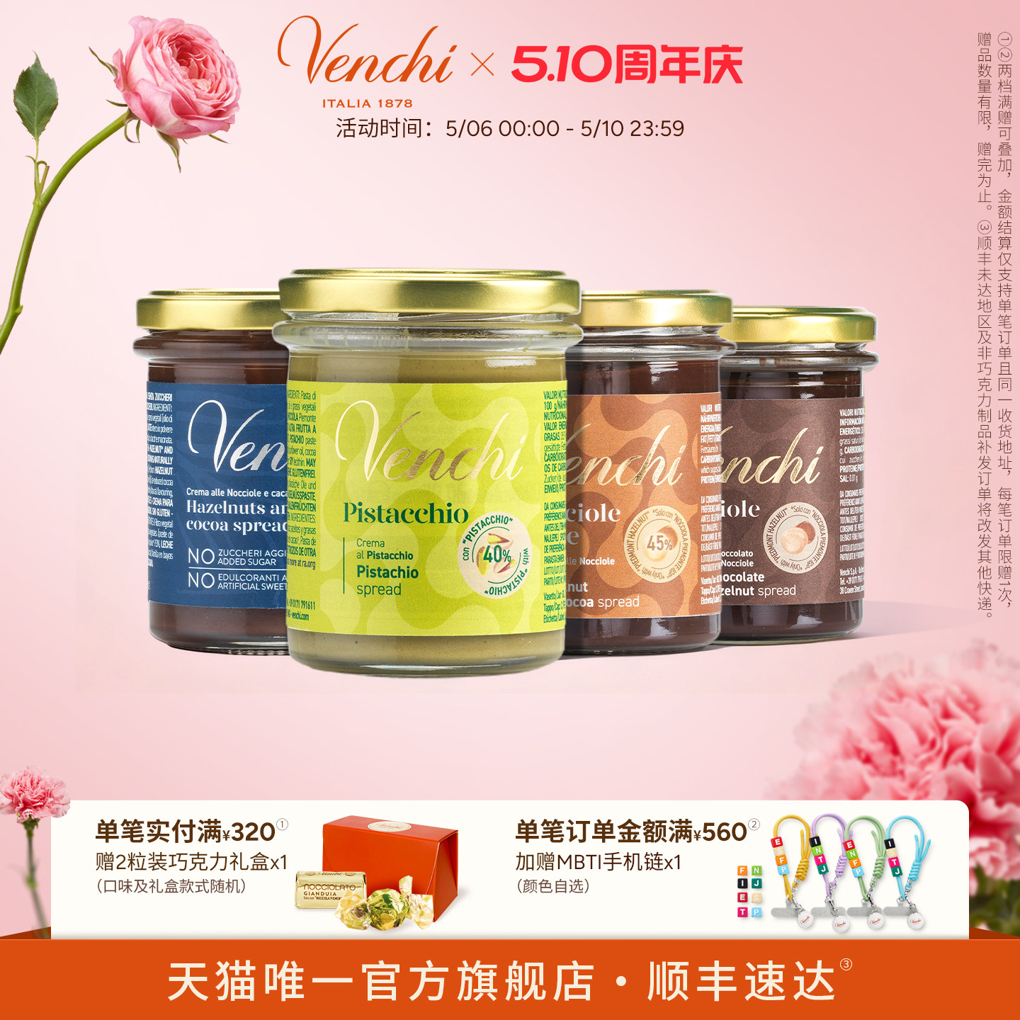 Venchi开心果榛子巧克力酱闻绮进口可可榛果酱涂抹面包调味烘焙